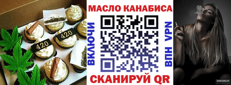 Еда ТГК конопля  Абакан 