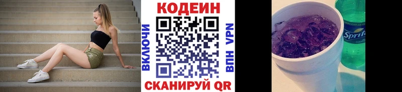 купить   Абакан  Кодеин Purple Drank 
