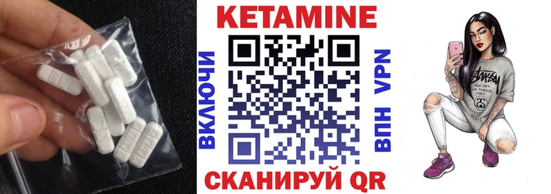 КЕТАМИН VHQ  купить  сайты  Абакан 