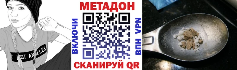 Метадон мёд  Абакан 